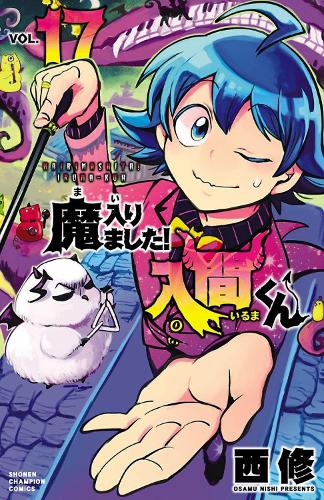 Паперова книга «Welcome to Demon School! Iruma-kun 17», автор Осаму Ніші - фото №1