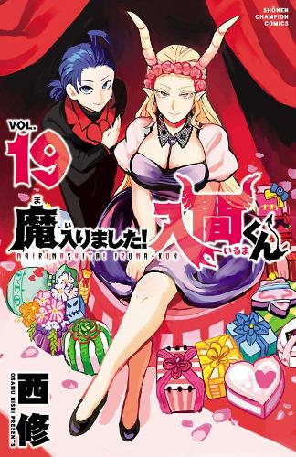 Бумажная книга «Welcome to Demon School! Iruma-kun 19», автор Осаму Ниши - фото №1