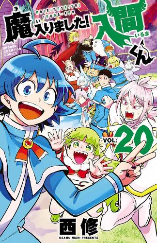 Бумажная книга «Welcome to Demon School! Iruma-kun 20», автор Осаму Ниши - фото №1