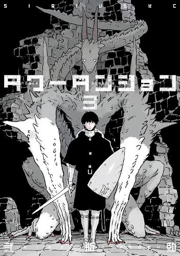 Паперова книга «Tower Dungeon 3», автор Цутому Ніхей - фото №1