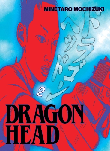 Паперова книга «Dragon Head 2», автор Мінетаро Мочізукі - фото №1