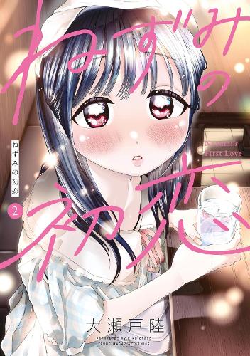 Паперова книга «Nezumi's First Love 2», автор Ріку Осето - фото №1