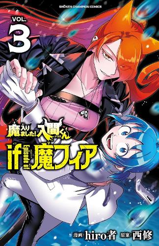 Бумажная книга «Welcome to Demon School! Iruma-kun: IruMafia Edition 3», автор Осаму Ниши - фото №1