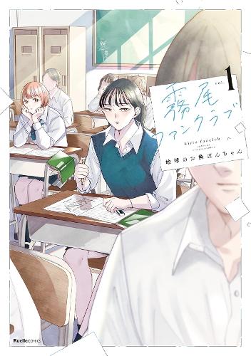 Бумажная книга «Kirio Fan Club 1», автор Тикю но Осакана Пончан - фото №1
