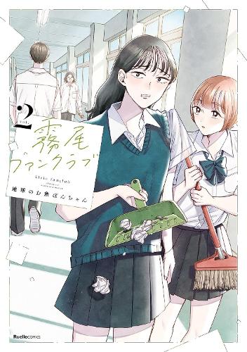 Бумажная книга «Kirio Fan Club 2», автор Тикю но Осакана Пончан - фото №1