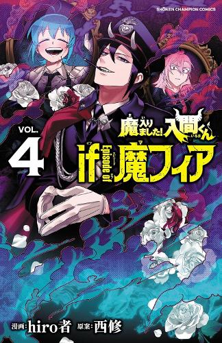 Бумажная книга «Welcome to Demon School! Iruma-kun: IruMafia Edition 4», автор Осаму Ниши - фото №1