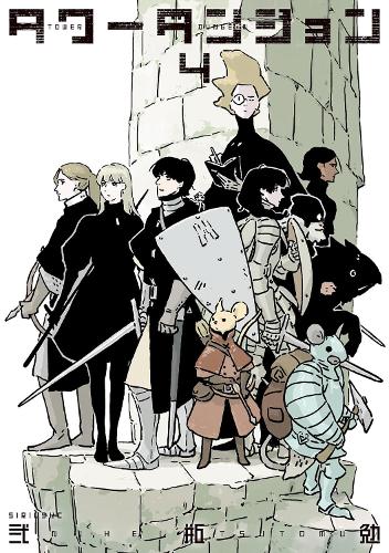 Паперова книга «Tower Dungeon 4», автор Цутому Ніхей - фото №1