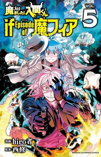 Бумажная книга «Welcome to Demon School! Iruma-kun: IruMafia Edition 5», автор Осаму Ниши - фото №1