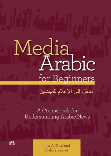 Бумажная книга «Media Arabic for Beginners: A Coursebook for Understanding Arabic News», автор Лайла Аль-Сави - фото №1