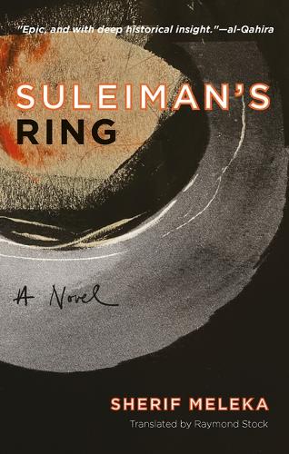 Паперова книга «Suleiman's Ring: A Novel», автор Шериф Мелека - фото №1