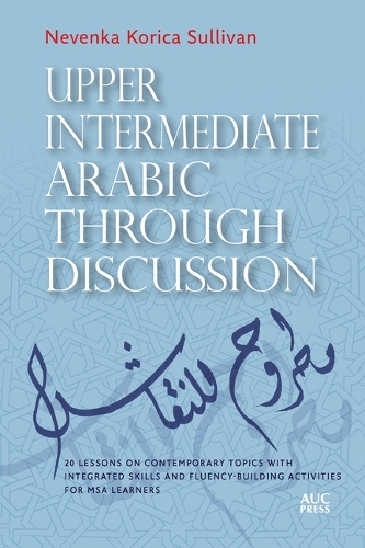 [object Object] «Upper Intermediate Arabic through Discussion: 20 Lessons on Contemporary Topics with Integrated Skills and Fluency-building Activities for MSA Learners», автор Невенка Коріца Салліван - фото №1