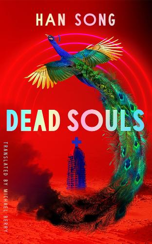 [object Object] «Dead Souls», автор Хан Сонг - фото №1