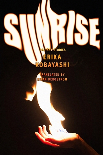 Бумажная книга «Sunrise: Radiant Stories», автор Эрика Кобаяси - фото №1