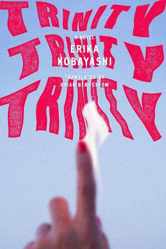 Бумажная книга «Trinity, Trinity, Trinity: A Novel», автор Эрика Кобаяси - фото №1