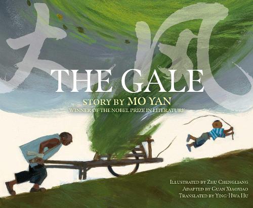 Бумажная книга «The Gale», автор Янь Мо - фото №1