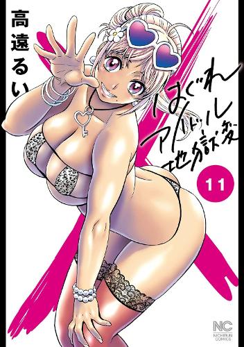 Бумажная книга «Booty Royale: Never Go Down Without a Fight! Vols. 11-12», автор Руи Такато - фото №1