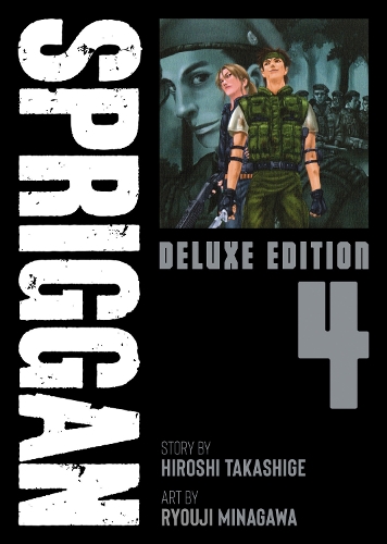 Бумажная книга «SPRIGGAN: Deluxe Edition 4», автор Хироси Такашиге - фото №1