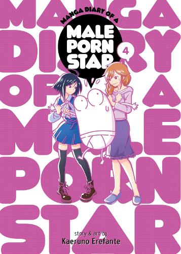 Бумажная книга «Manga Diary of a Male Porn Star Vol. 4», автор Каэруно Эрефанте - фото №1