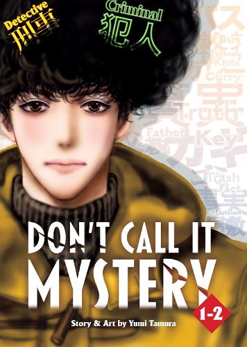 Паперова книга «Don't Call it Mystery (Omnibus) Vol. 1-2», автор Юмі Тамура - фото №1