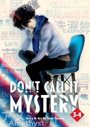 Паперова книга «Don't Call it Mystery (Omnibus) Vol. 3-4», автор Юмі Тамура - фото №1
