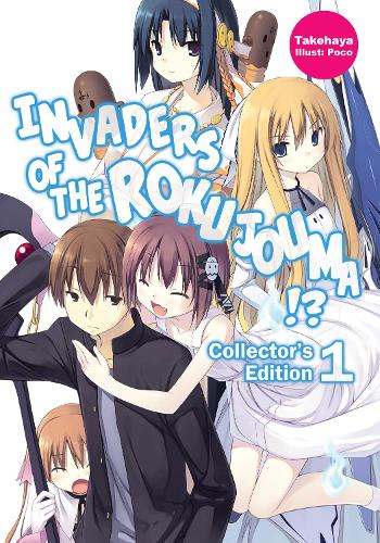 Бумажная книга «Invaders of the Rokujouma!? Collector's Edition 1», автор Такехая - фото №1
