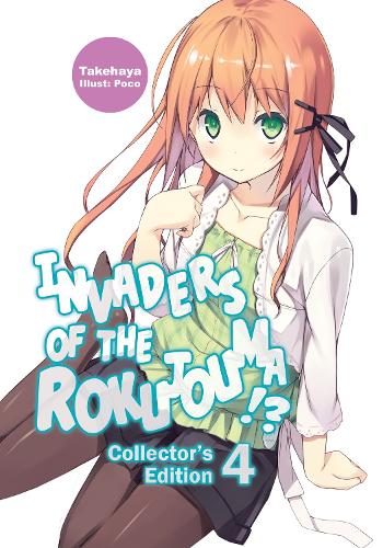 Бумажная книга «Invaders of the Rokujouma!? Collector's Edition 4», автор Такехая - фото №1