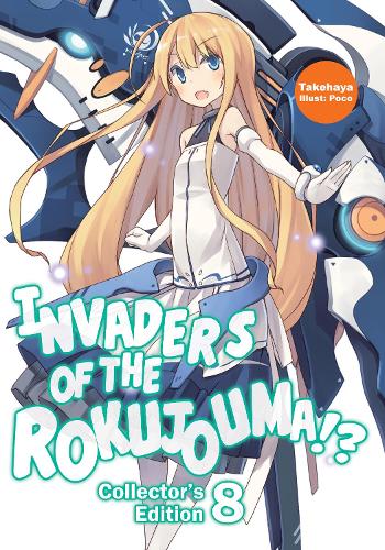 Бумажная книга «Invaders of the Rokujouma!? Collector's Edition 8», автор Такехая - фото №1