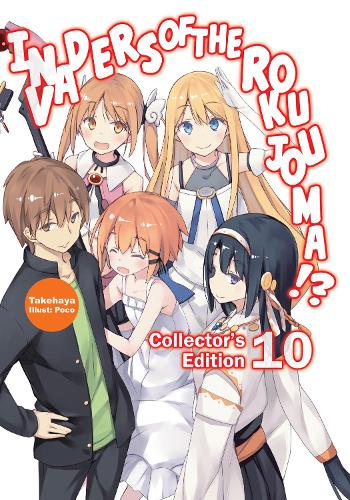 Бумажная книга «Invaders of the Rokujouma!? Collector's Edition 10», автор Такехая - фото №1