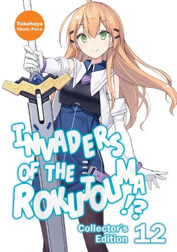 Бумажная книга «Invaders of the Rokujouma!? Collector's Edition 12 (Light Novel)», автор Такехая - фото №1
