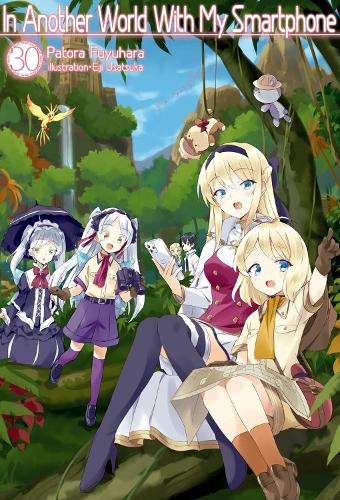 Паперова книга «In Another World With My Smartphone: Volume 30  (Light Novel)», авторів Ейдзі Усацука, Патора Фуюгара - фото №1