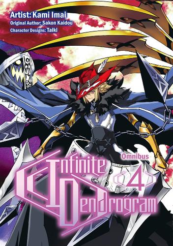 Паперова книга «Infinite Dendrogram (Manga): Omnibus 4», автор Сакон Кайдо - фото №1