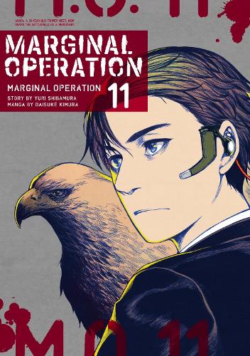 Бумажная книга «Marginal Operation: Volume 11», автор Юри Сибамура - фото №1