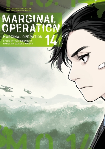 Паперова книга «Marginal Operation: Volume 14», автор Юрі Сібамура - фото №1
