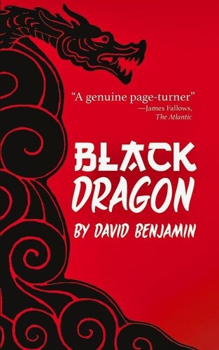 Паперова книга «Black Dragon», автор Девід Бенджамін - фото №1