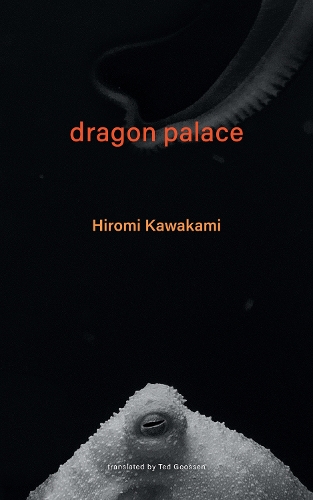 Паперова книга «Dragon Palace», автор Хіромі Кавакамі - фото №1