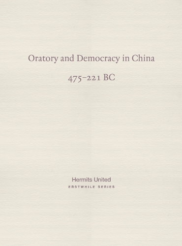 Бумажная книга «Oratory and Democracy in China: Four dialogues from the Annals of the Warring States (475-221 BC)», автор Разнообразные и анонимные - фото №1