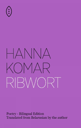Паперова книга «Ribwort», автор Ханна Комар - фото №1