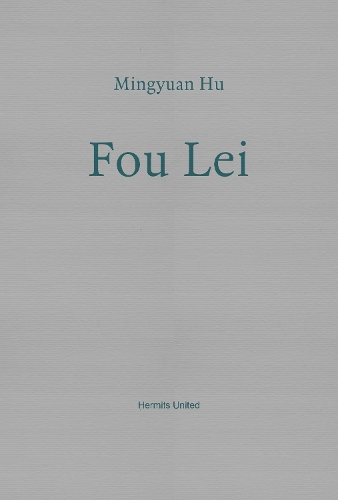 Бумажная книга «Fou Lei», автор Мингюань Ху - фото №1