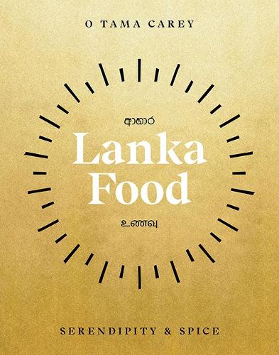 Паперова книга «Lanka Food: Serendipity & Spice», автор О. Тама Кері - фото №1