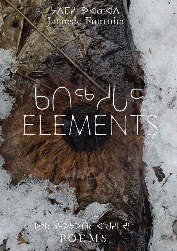 Бумажная книга «Elements», автор Джеймси Фурнье - фото №1