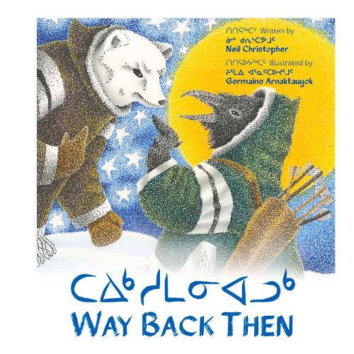 Бумажная книга «Way Back Then», авторов Жермен Арнаттауйок (Арнактауйок), Нил Кристофер - фото №1
