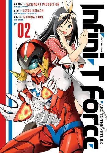 Бумажная книга «Infini-T Force Volume 2», автор Укё Кодачи - фото №1