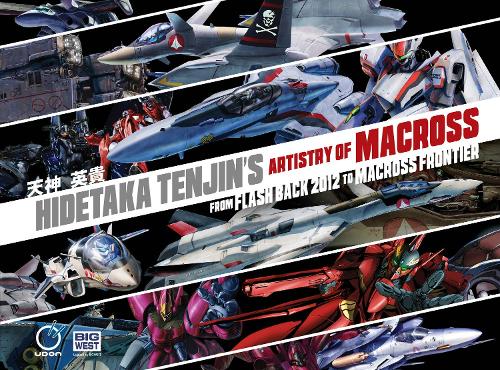 Бумажная книга «Hidetaka Tenjin's Artistry of Macross: From Flash Back 2012 to Macross Frontier», автор Хидэтака Тендзин - фото №1