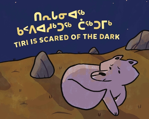 Бумажная книга «Tiri Is Scared of the Dark: Bilingual Inuktitut and English Edition», авторов Надя Саммурток, Рэйчел Рупке - фото №1