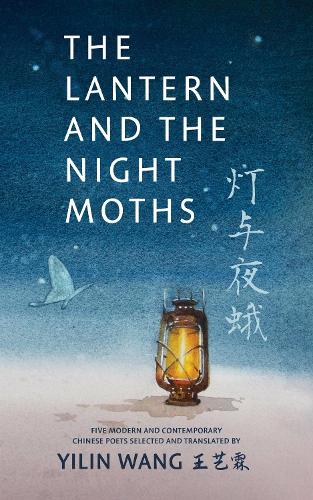 Бумажная книга «The Lantern and the Night Moths: Five Modern and Contemporary Chinese Poets in Translation», автор Фэй Мин - фото №1