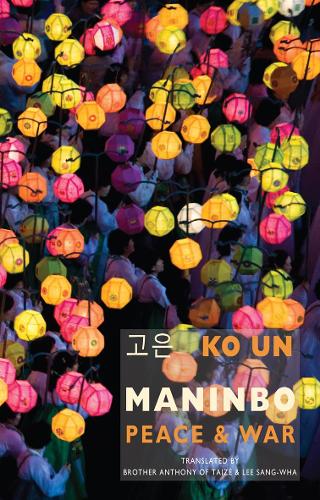 Бумажная книга «Maninbo: Peace & War», автор Ко Ун - фото №1