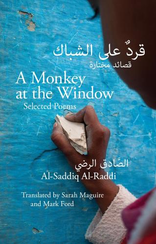 Бумажная книга «A Monkey at the Window: Selected Poems», автор Аль-Саддик Аль-Радди - фото №1
