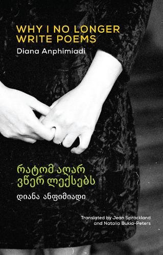 Бумажная книга «Why I No Longer Write Poems», автор Диана Анфимиади - фото №1