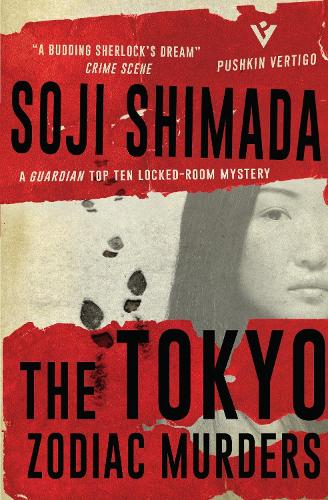 Паперова книга «The Tokyo Zodiac Murders», автор Соджі Шимада - фото №1