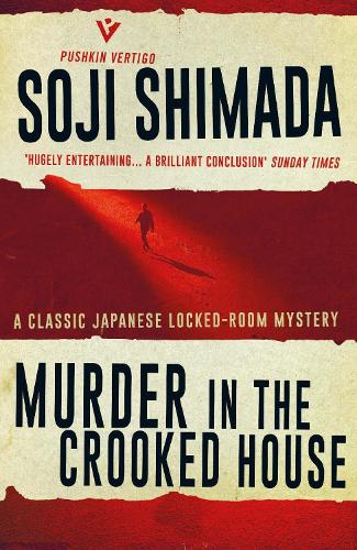 Бумажная книга «Murder in the Crooked House», автор Содзи Шимада - фото №1